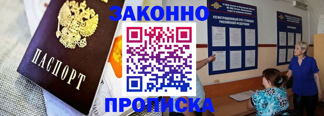 временная регистрация 2025 в Иркутской области