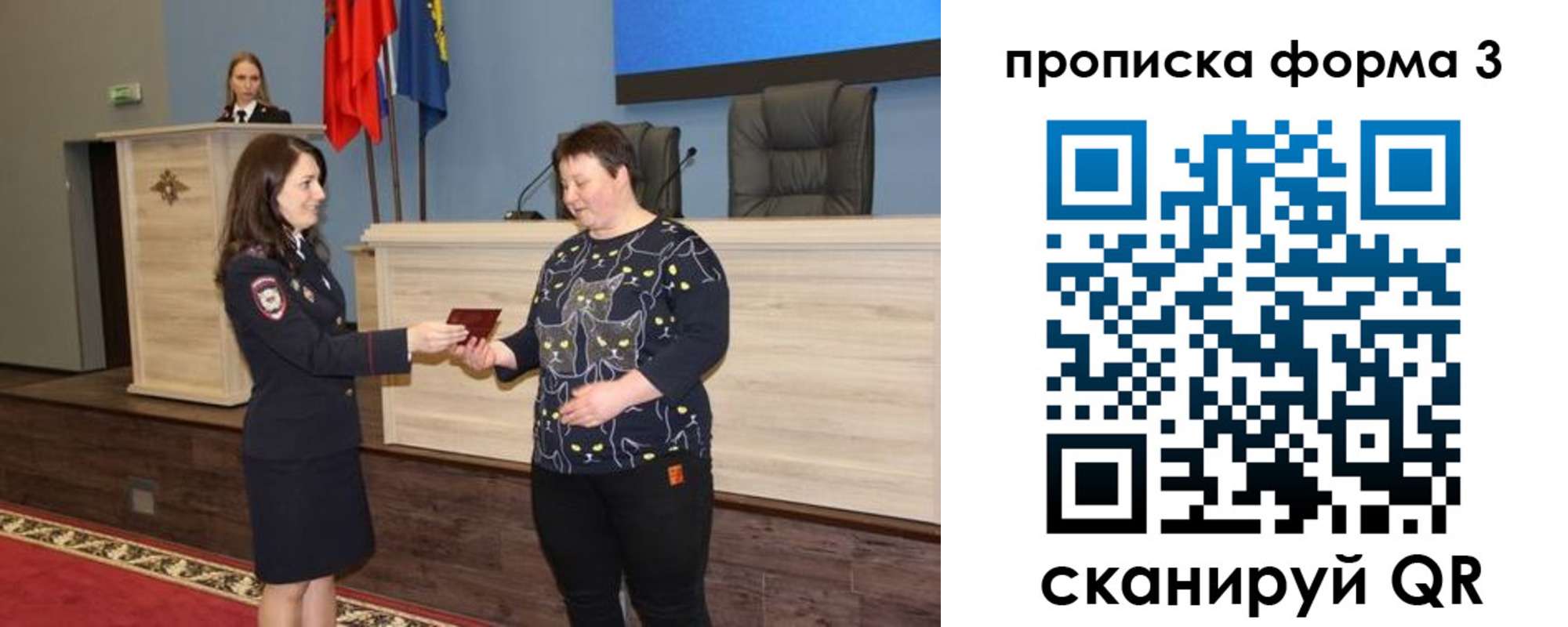 прописка для школы в Иркутской области