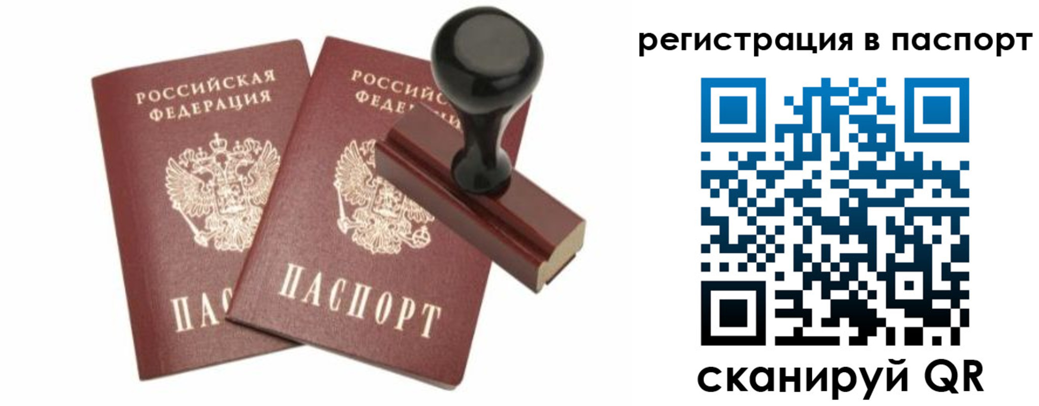 временная регистрация госуслуги в Иркутской области