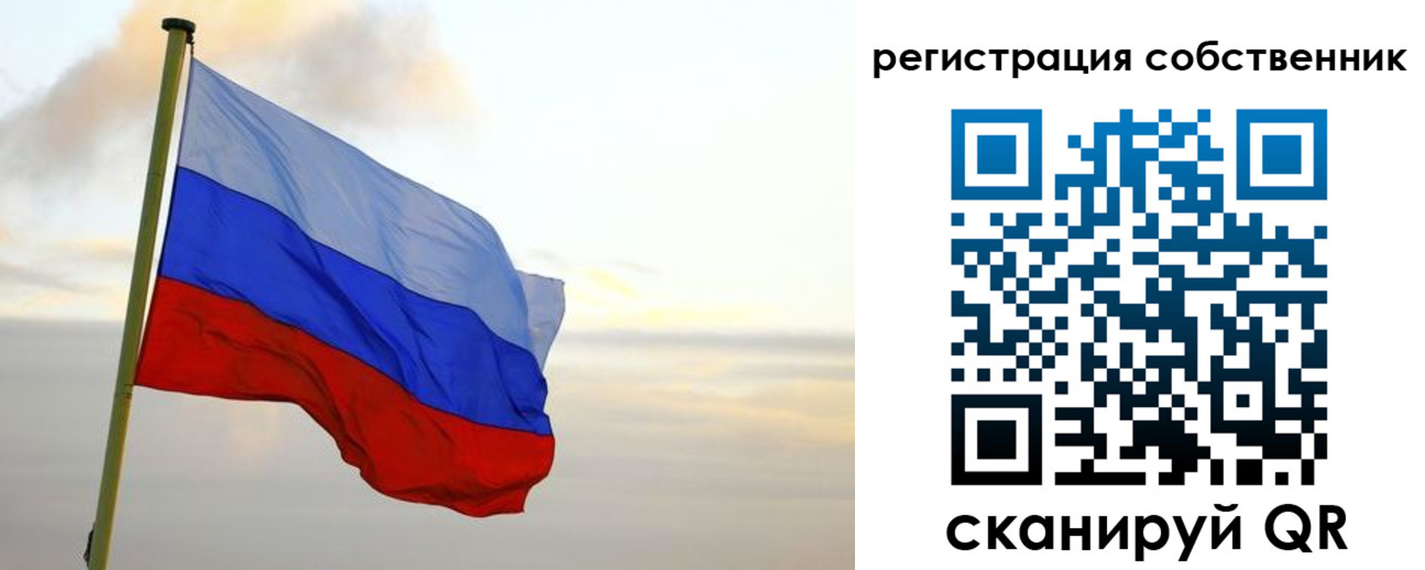 купить прописку в Иркутской области