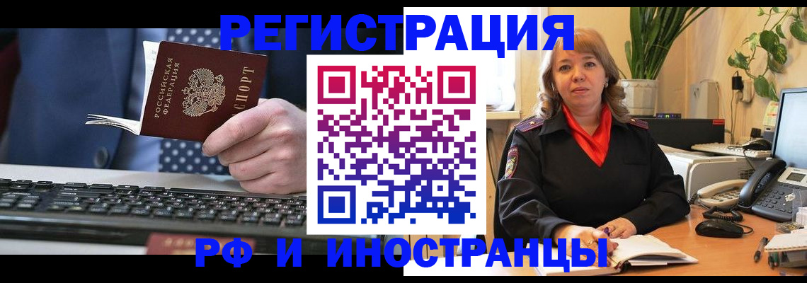 временная регистрация 2025 в Иркутской области