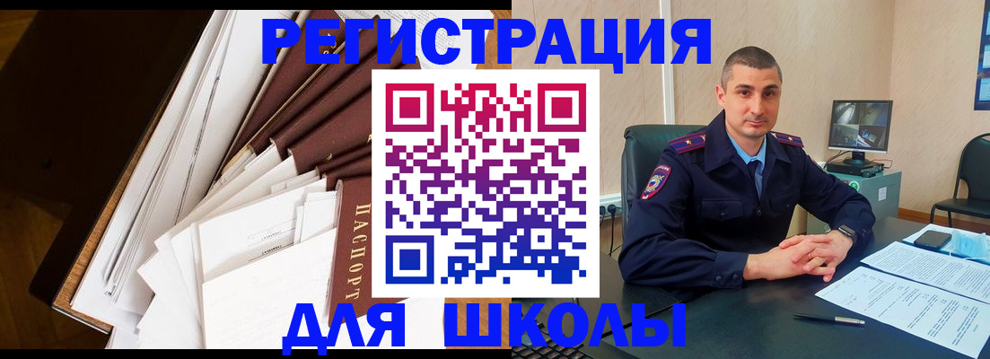 прописка в квартире в Иркутской области