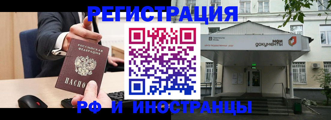 прописка для военкомата в Иркутской области
