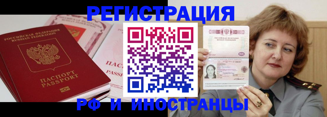 временная регистрация поиск в Иркутской области