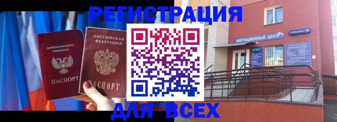 временная регистрация в Иркутской области
