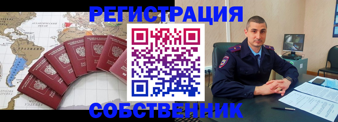 прописка для кредита в Иркутской области